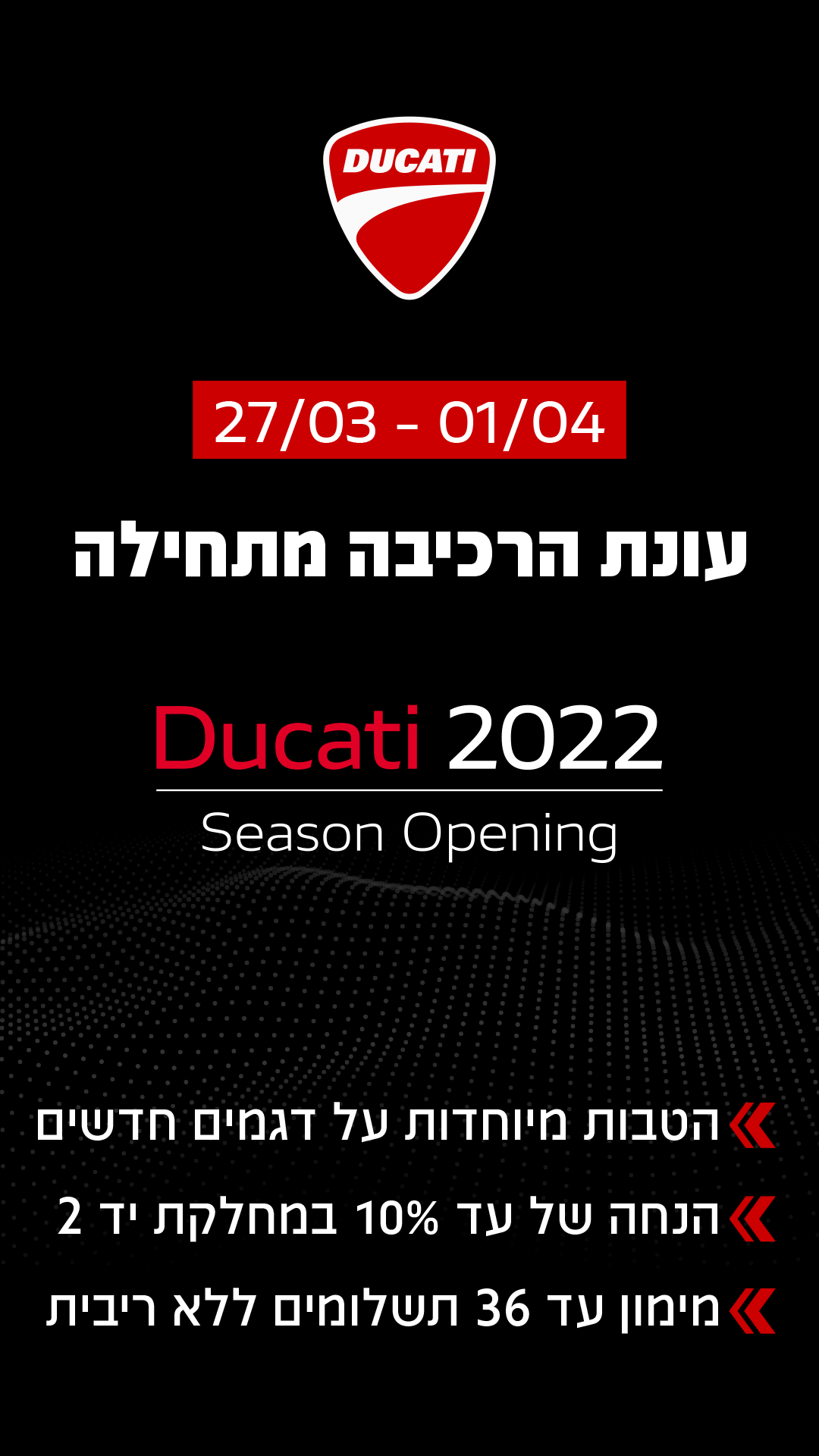 עונת הרכיבה מתחילה דוקאטי 2022, הטבות מיוחדות על דגמים חדשים. הנחה של עד 10% במחלקת יד שניה. מימון עד 36 תשלומים ללא ריבית. בתוקף בין 27 למרץ עד הראשון לאפריל